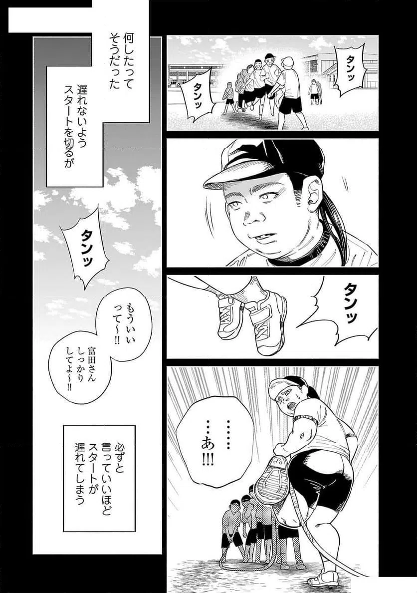ページ 4 — 第47話