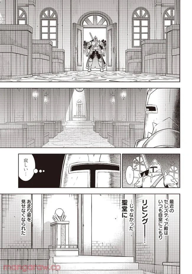 ページ 3 — 第4話