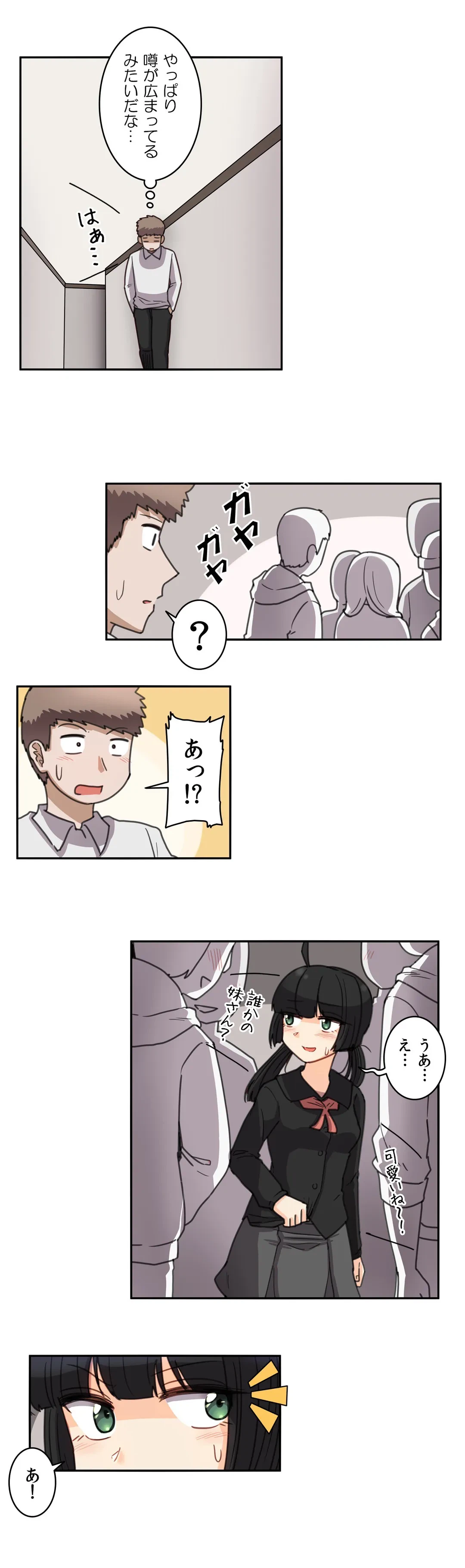 ページ 13 — 第49話
