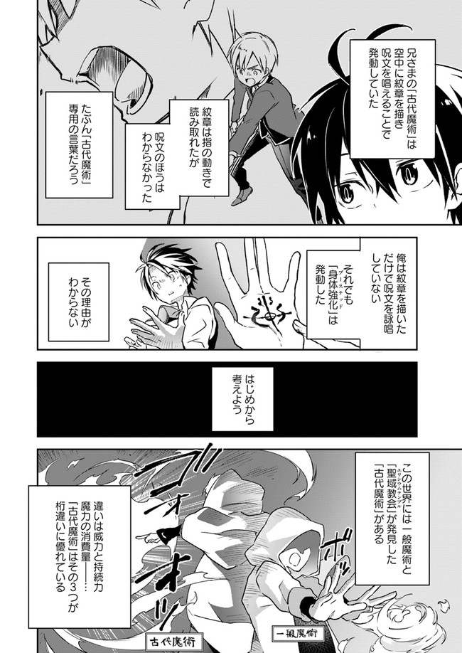 ページ 26 — 第6話