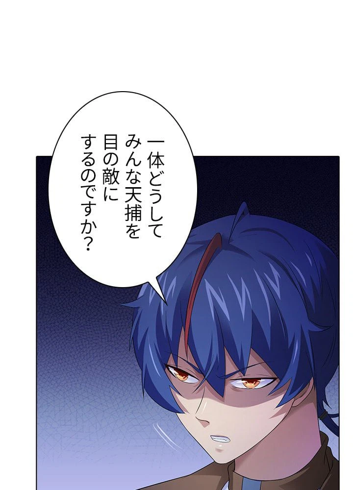 ページ 15 — 第39話