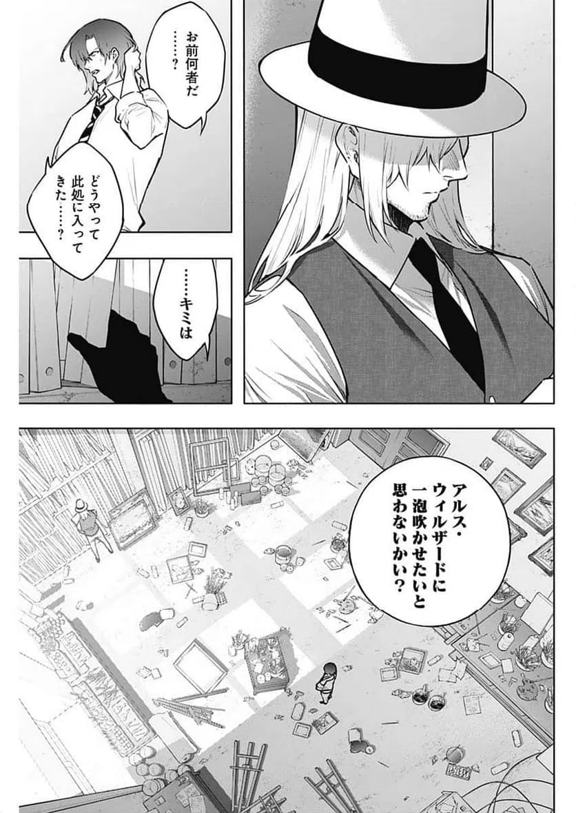 ページ 5 — 第134話