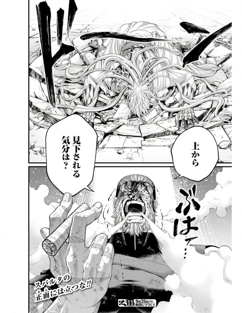 ページ 44 — 第81話