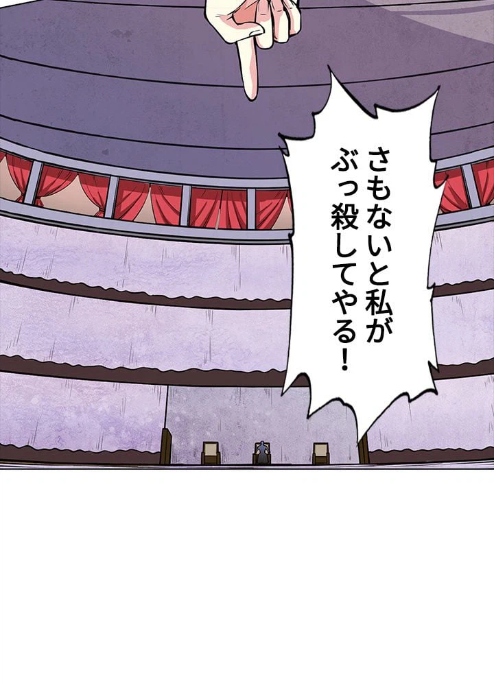 ページ 21 — 第171話