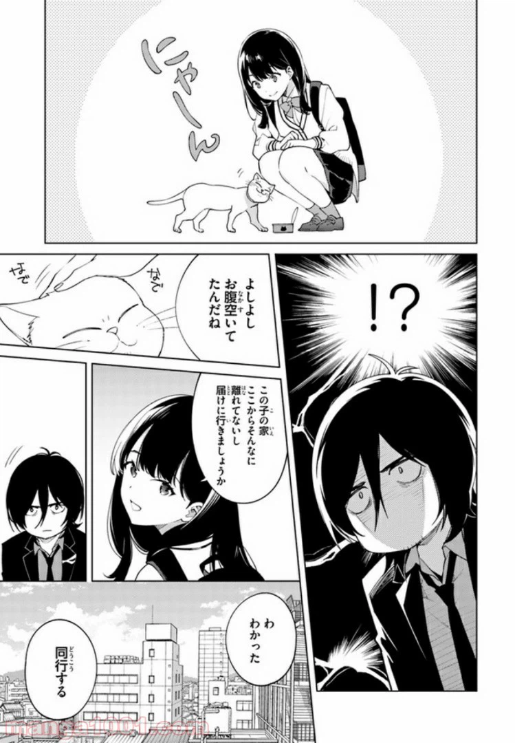 ページ 5 — 第9話