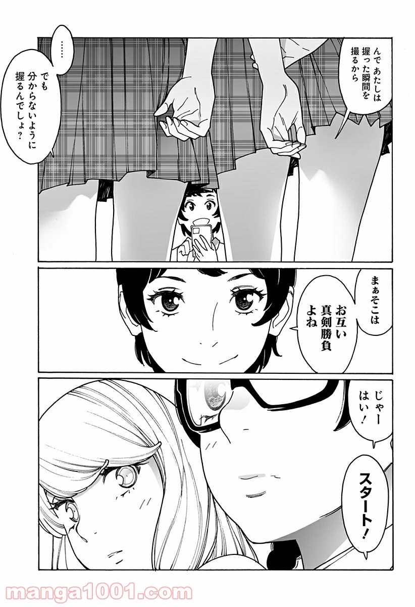 ページ 7 — 第235話