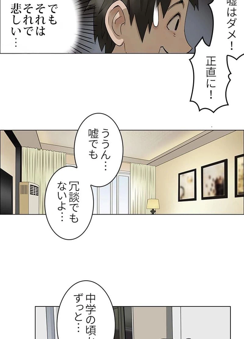 ページ 17 — 第1話
