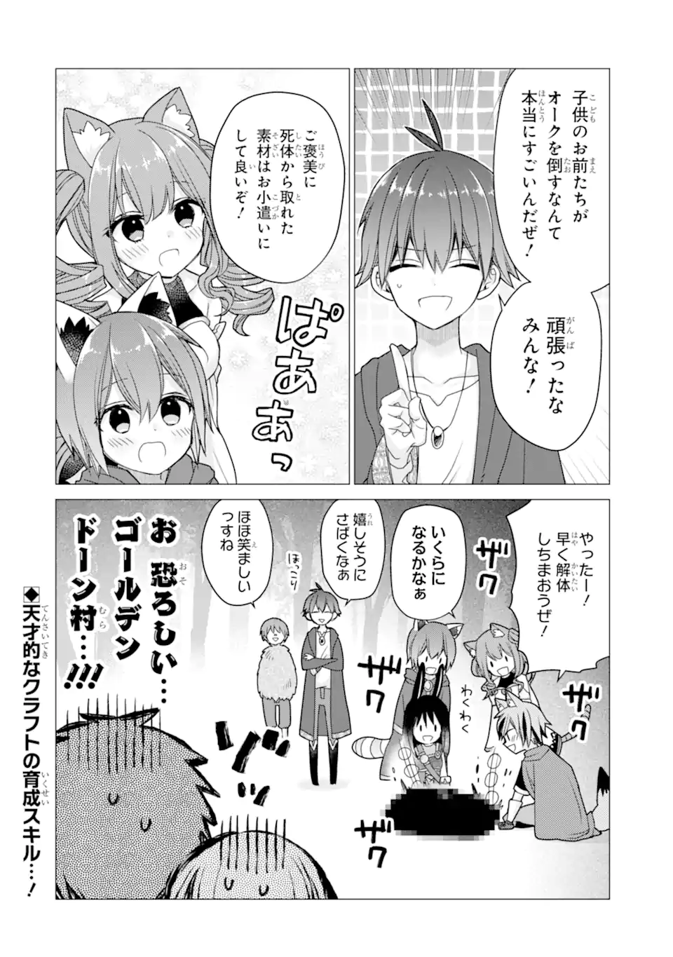 ページ 16 — 第21.2話