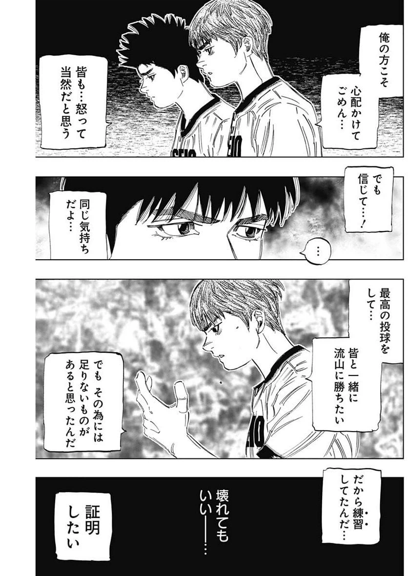 ページ 17 — 第351話