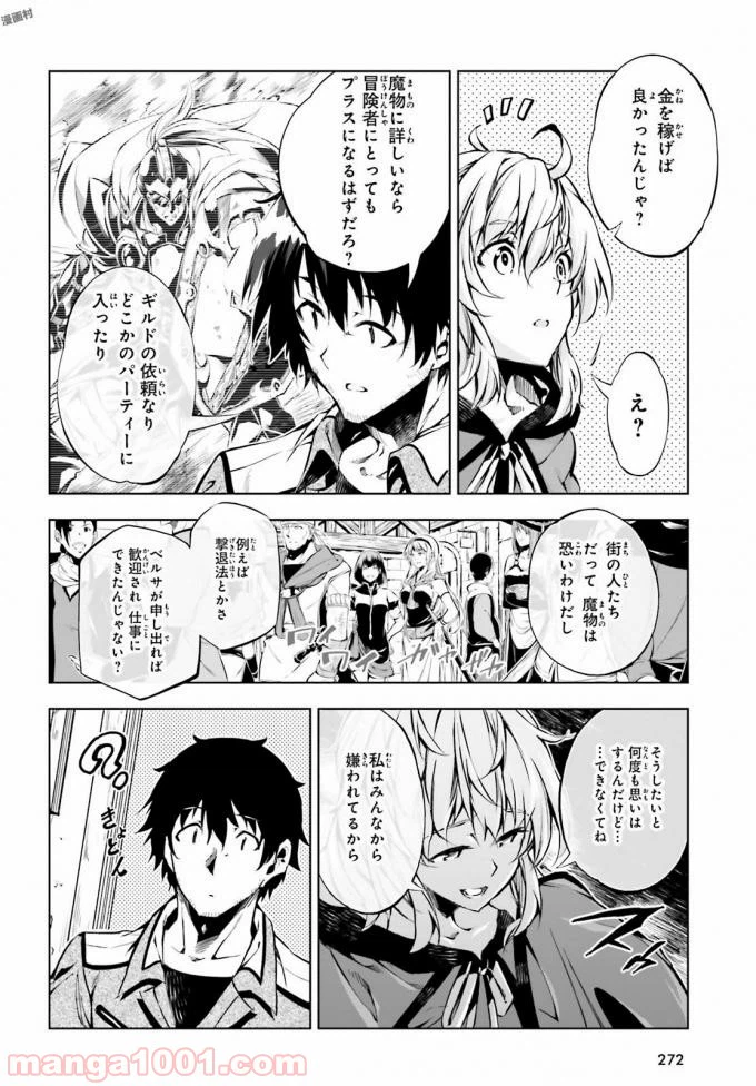 ページ 12 — 第8話