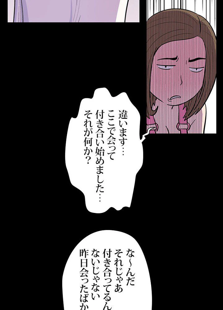ページ 37 — 第9話
