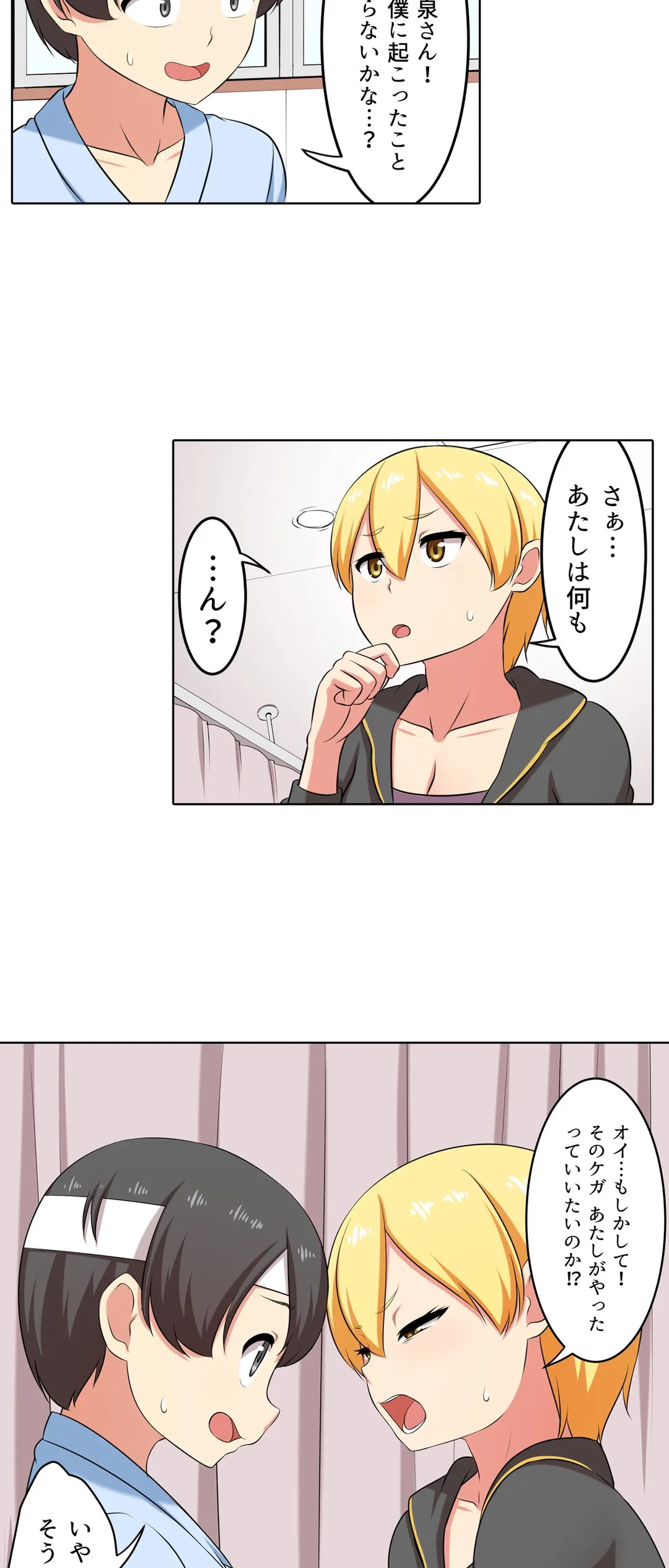 ページ 13 — 第46話
