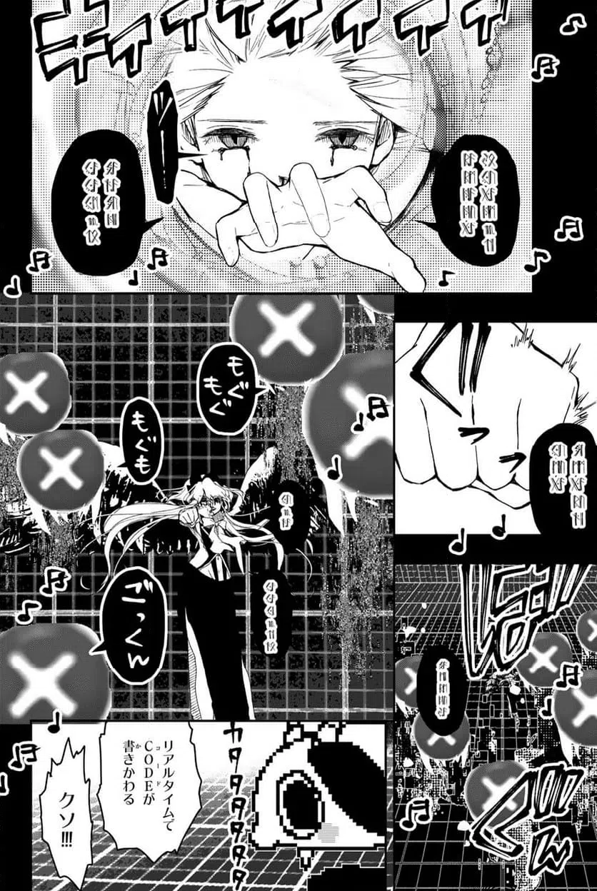 ページ 4 — 第9.2話