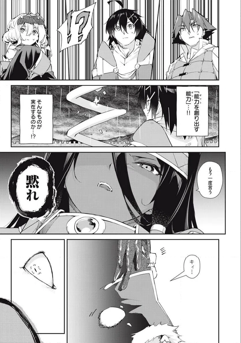 ページ 19 — 第46話