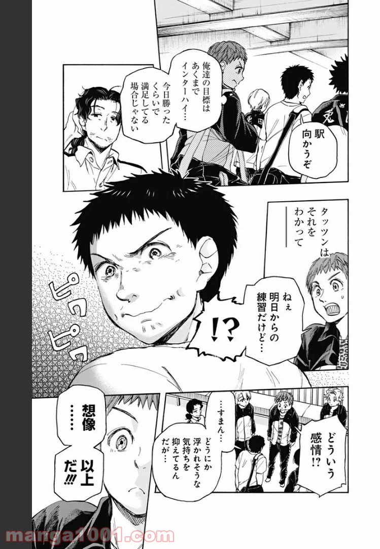 ページ 9 — 第34話