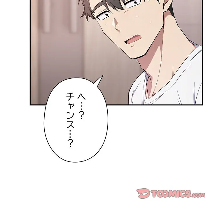 ページ 27 — 第5話