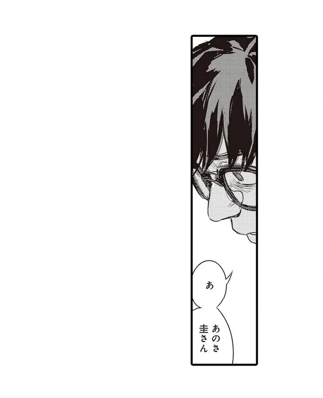ページ 34 — 第7話