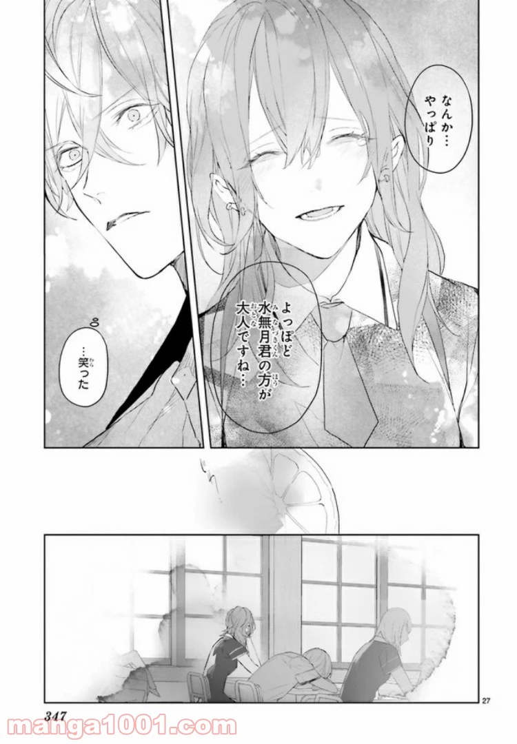 ページ 6 — 第5.4話