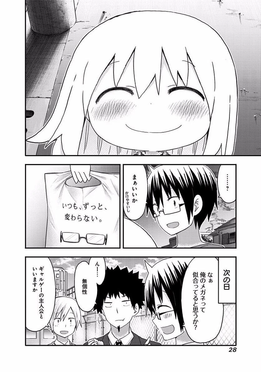 ページ 8 — 第127話