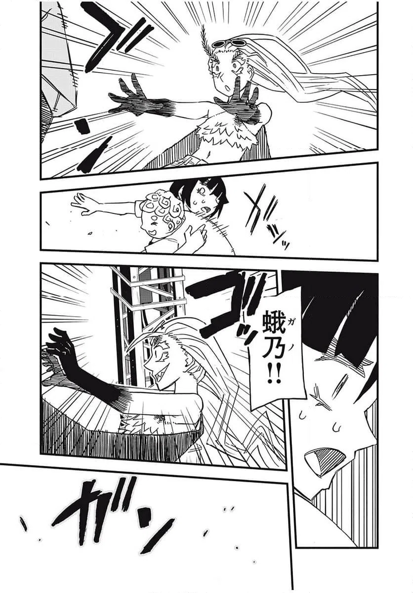 ページ 21 — 第13話