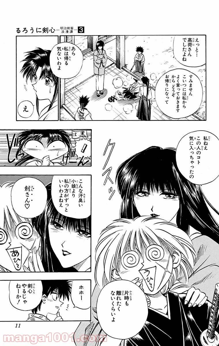 ページ 5 — 第16話