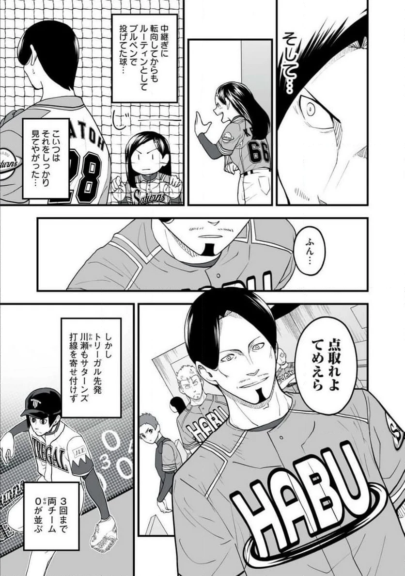 ページ 13 — 第4話