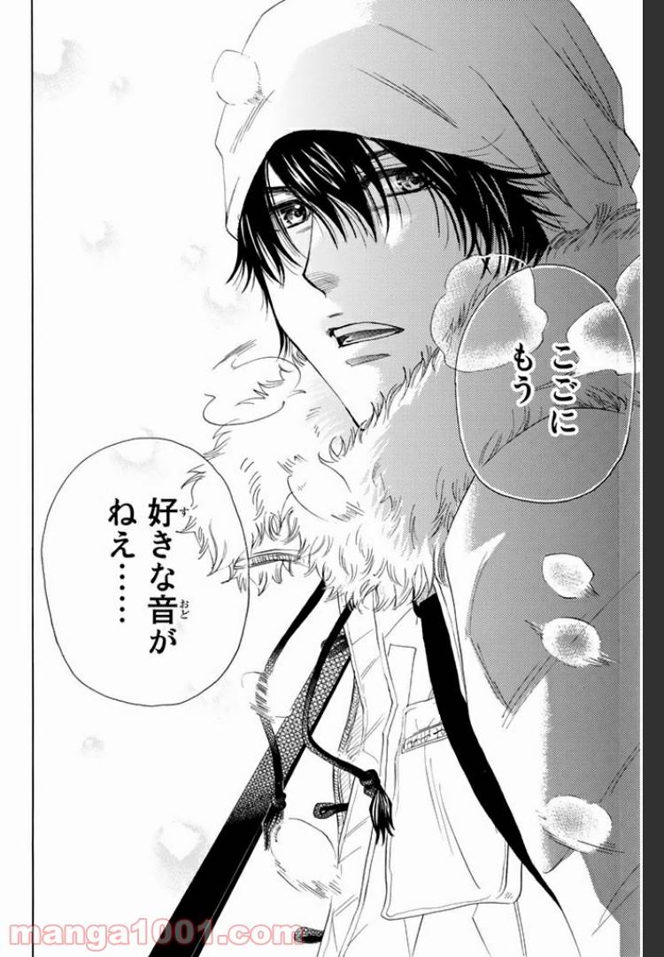 ページ 5 — 第0話