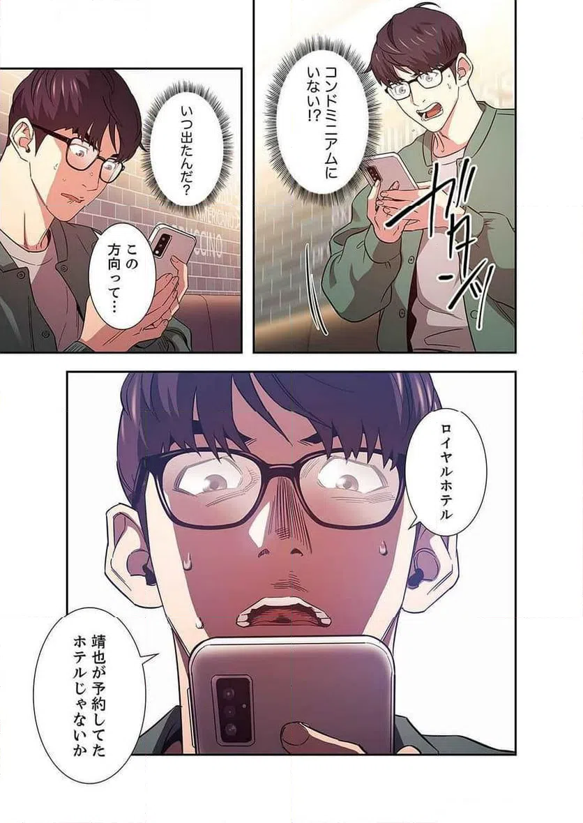 ページ 40 — 第17話