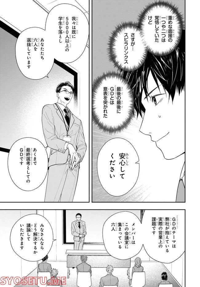 ページ 7 — 第1話