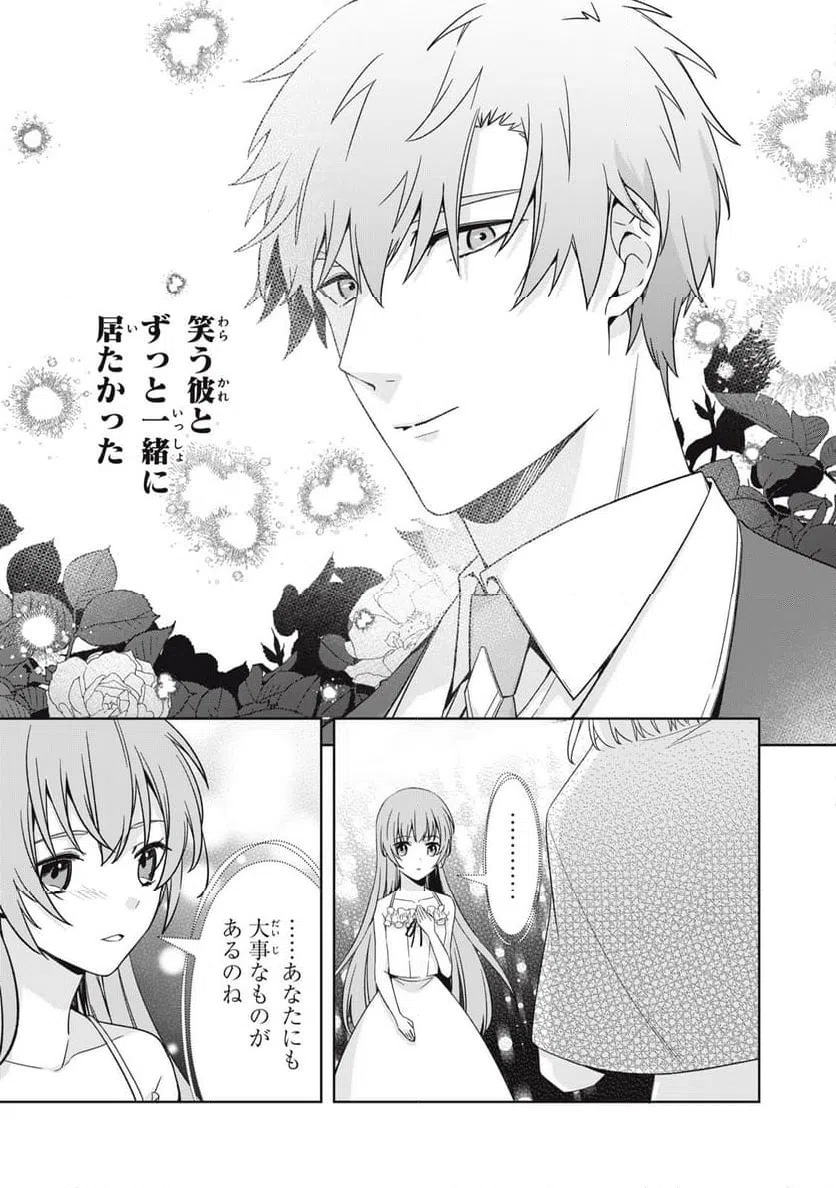 ページ 5 — 第20.2話