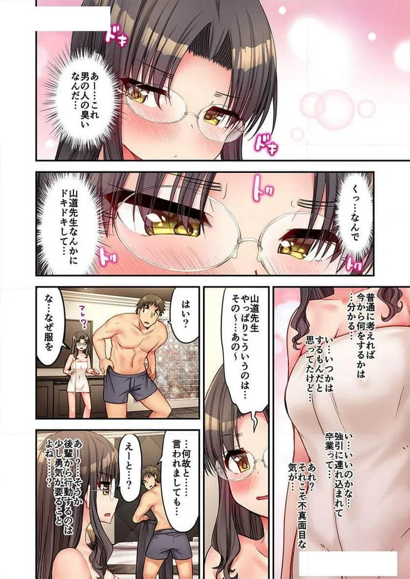 ページ 22 — 第29話