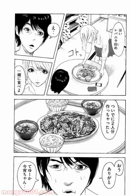 ページ 15 — 第22話