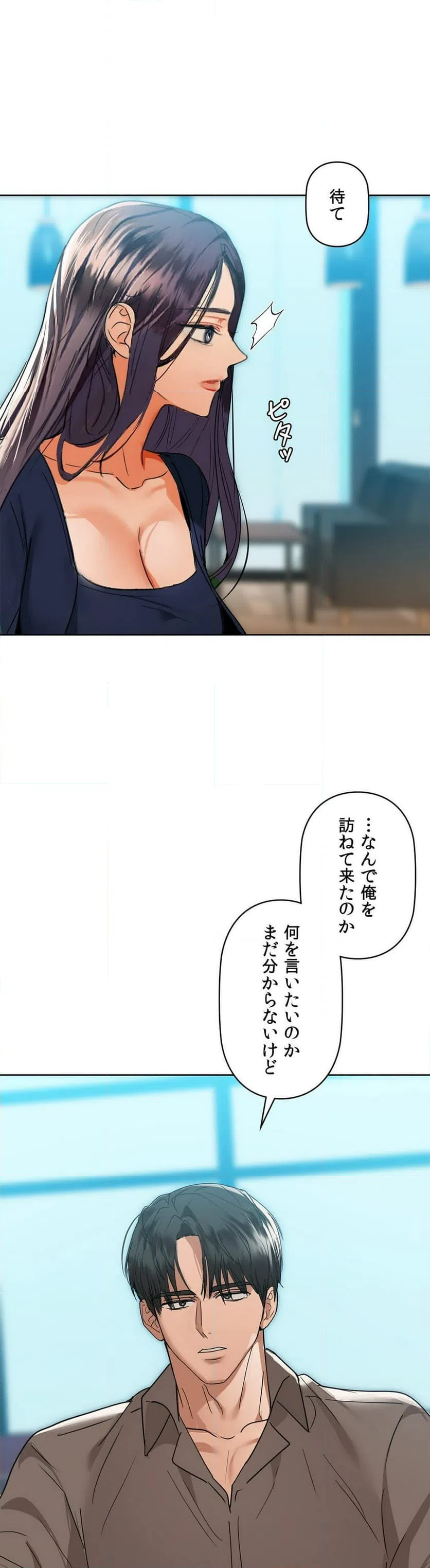 ページ 5 — 第53話
