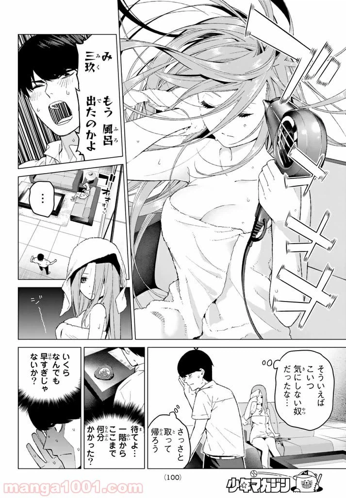 ページ 16 — 第5話