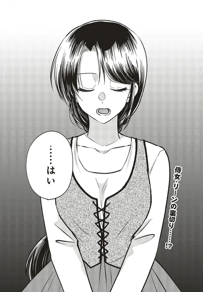 ページ 10 — 第14.2話