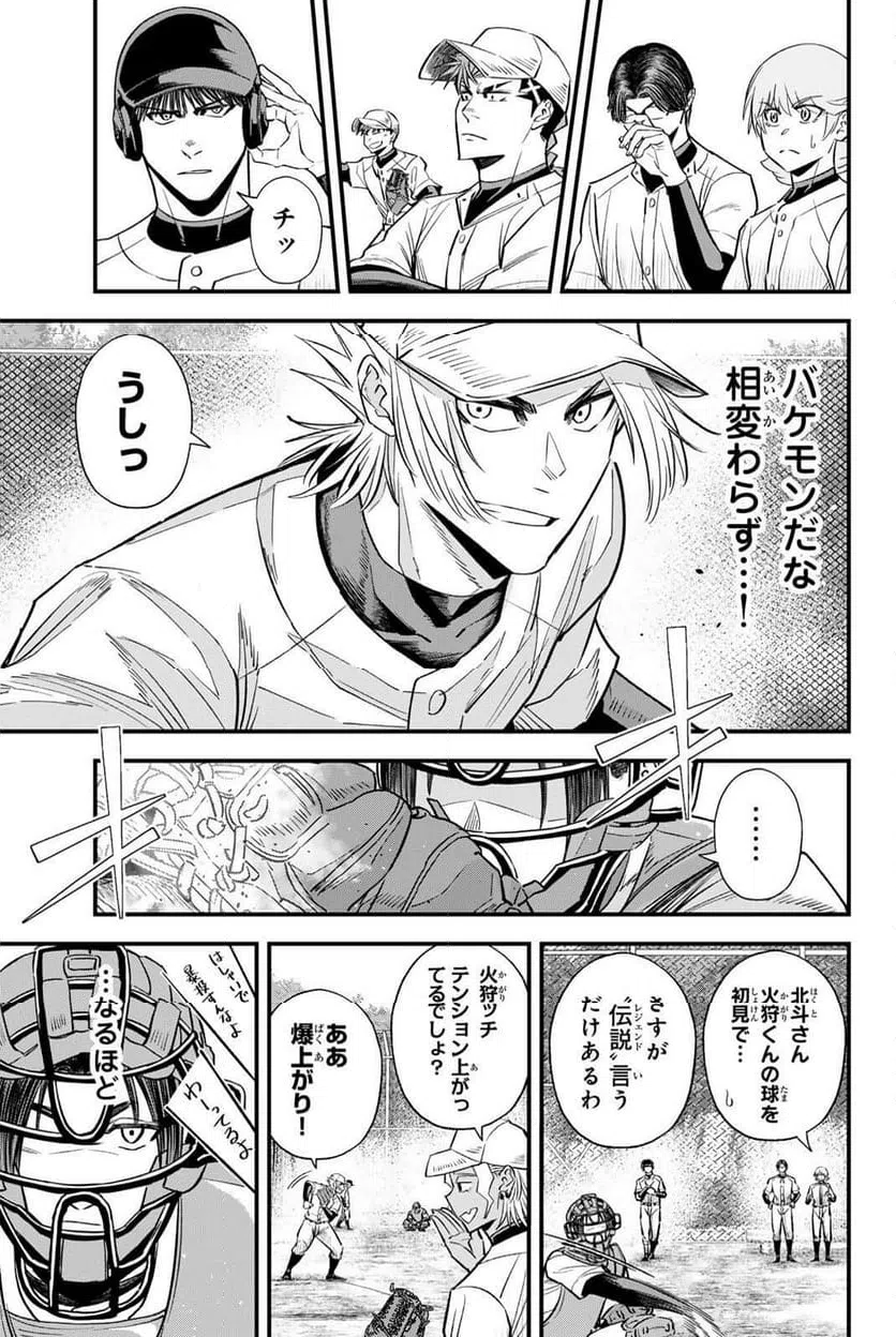 ページ 13 — 第198話
