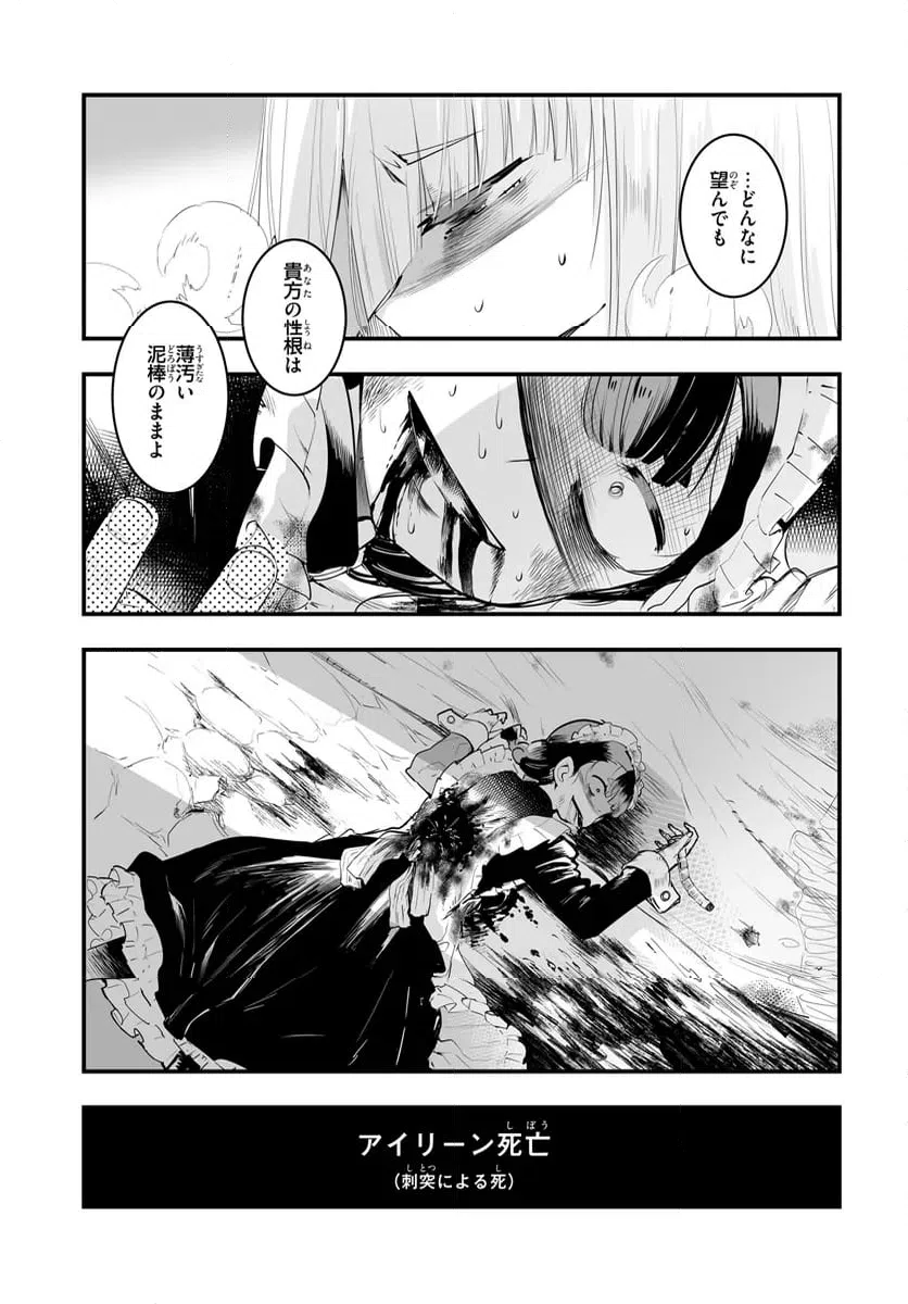 ページ 5 — 第13.2話