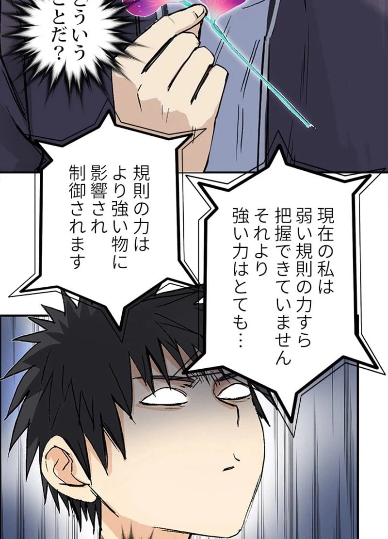 ページ 12 — 第255話