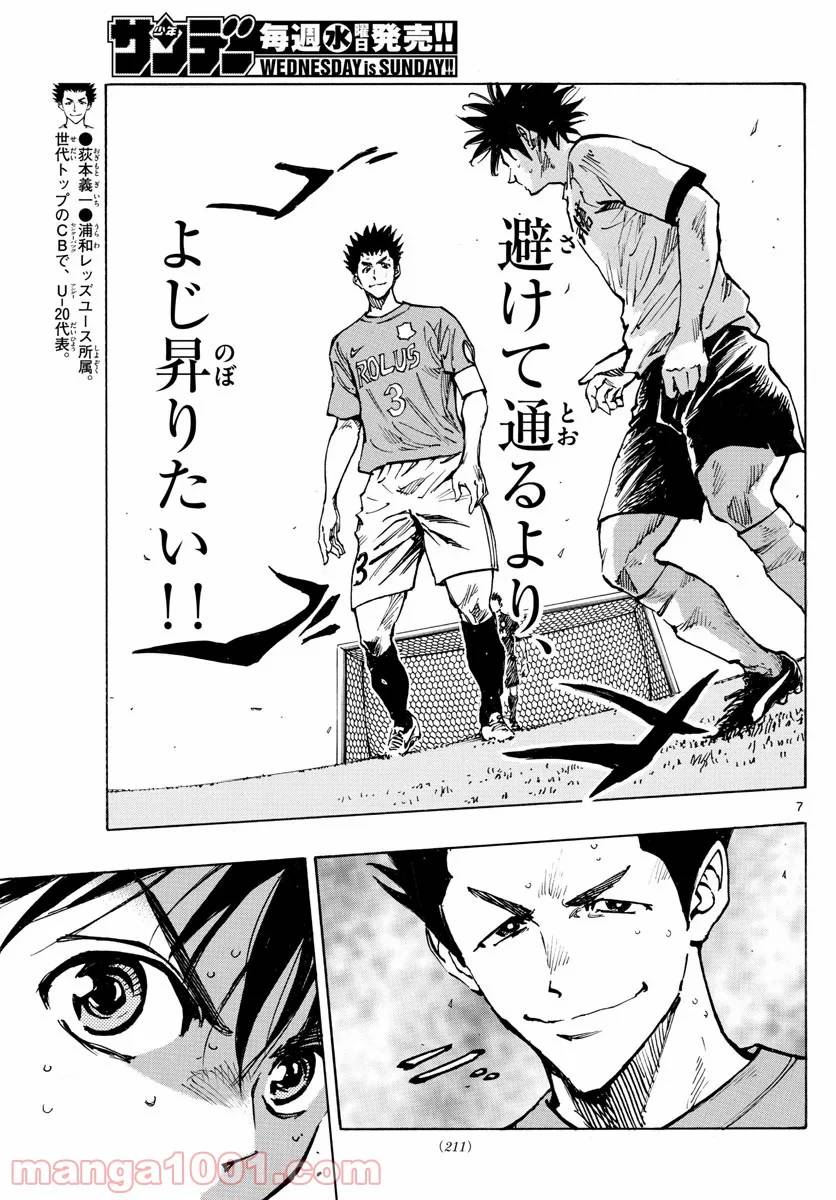 ページ 7 — 第352話