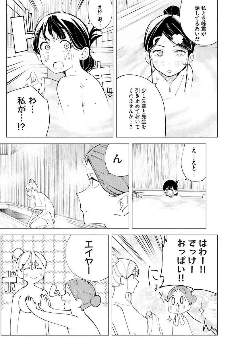 ページ 5 — 第40話
