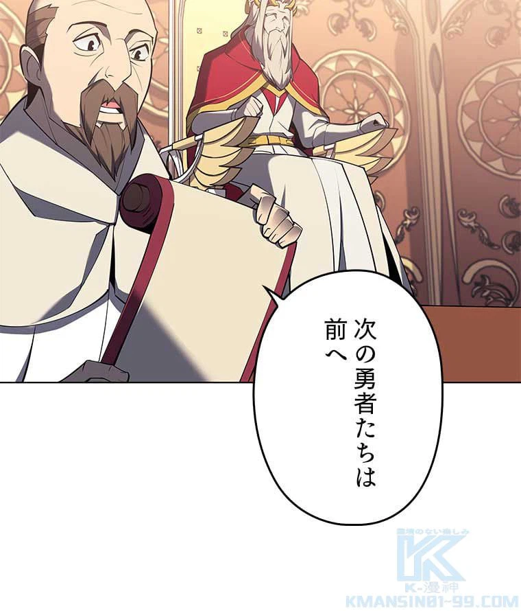 ページ 20 — 第94話