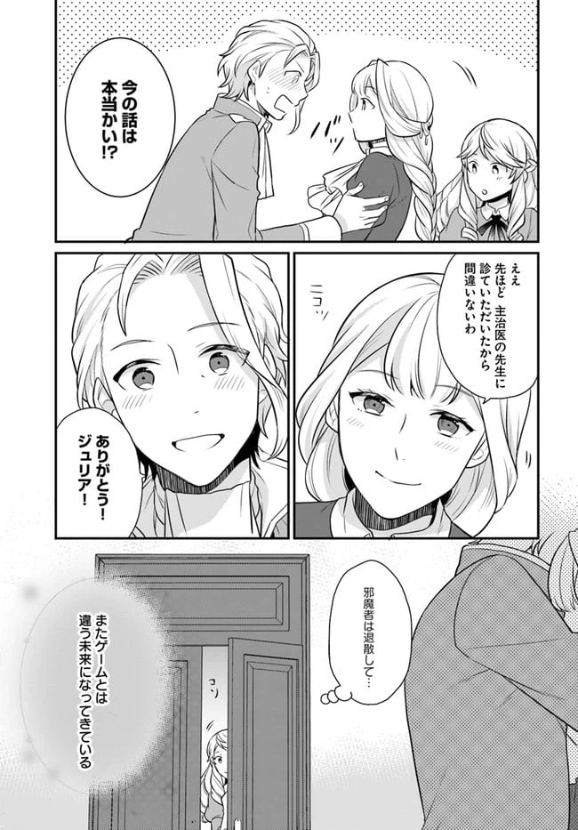 ページ 29 — 第19話