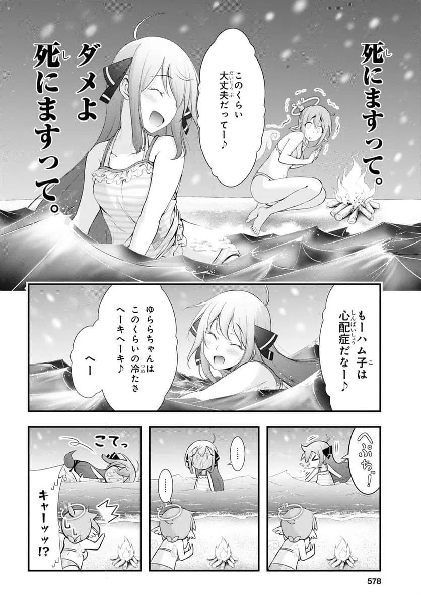 ページ 8 — 第15話