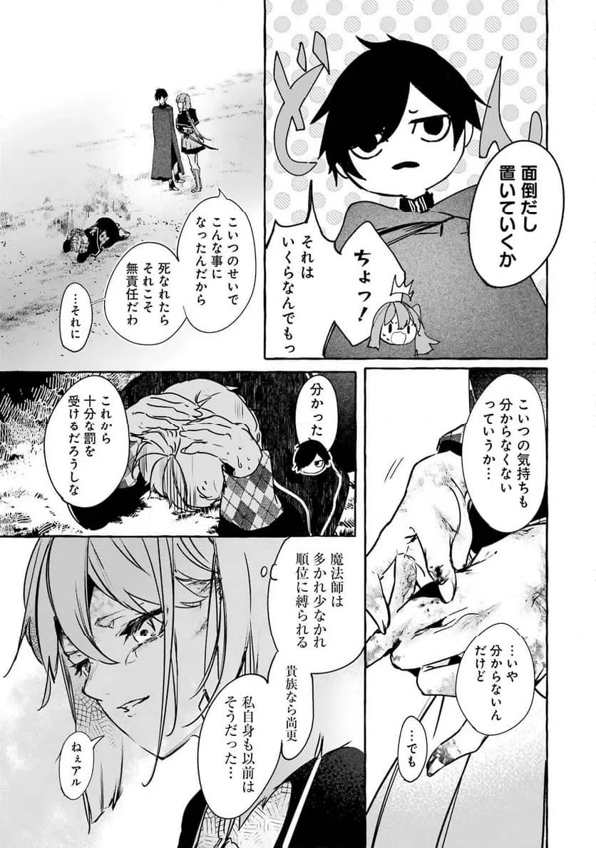 ページ 33 — 第15話