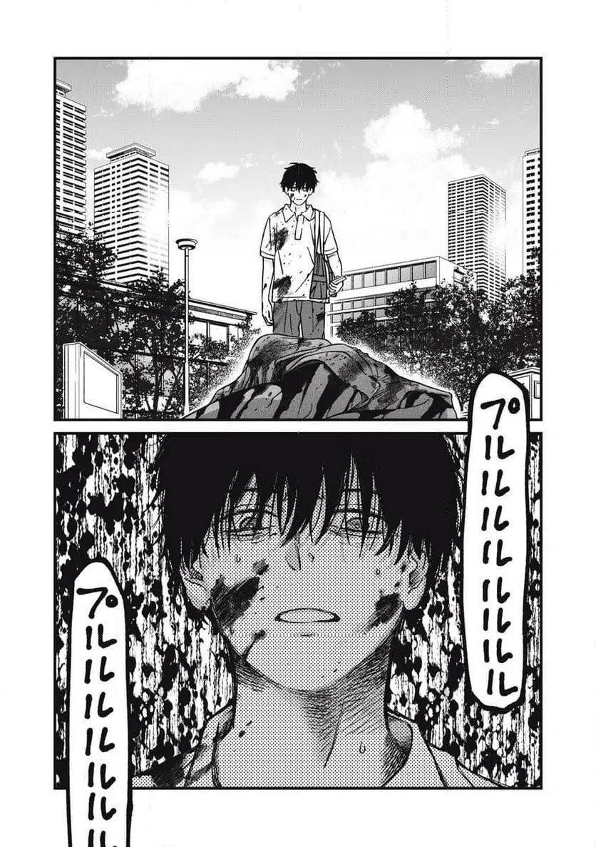 ページ 6 — 第26話