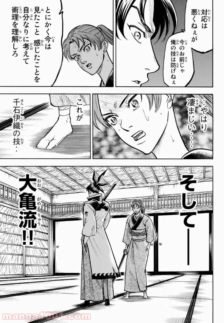 ページ 13 — 第33話