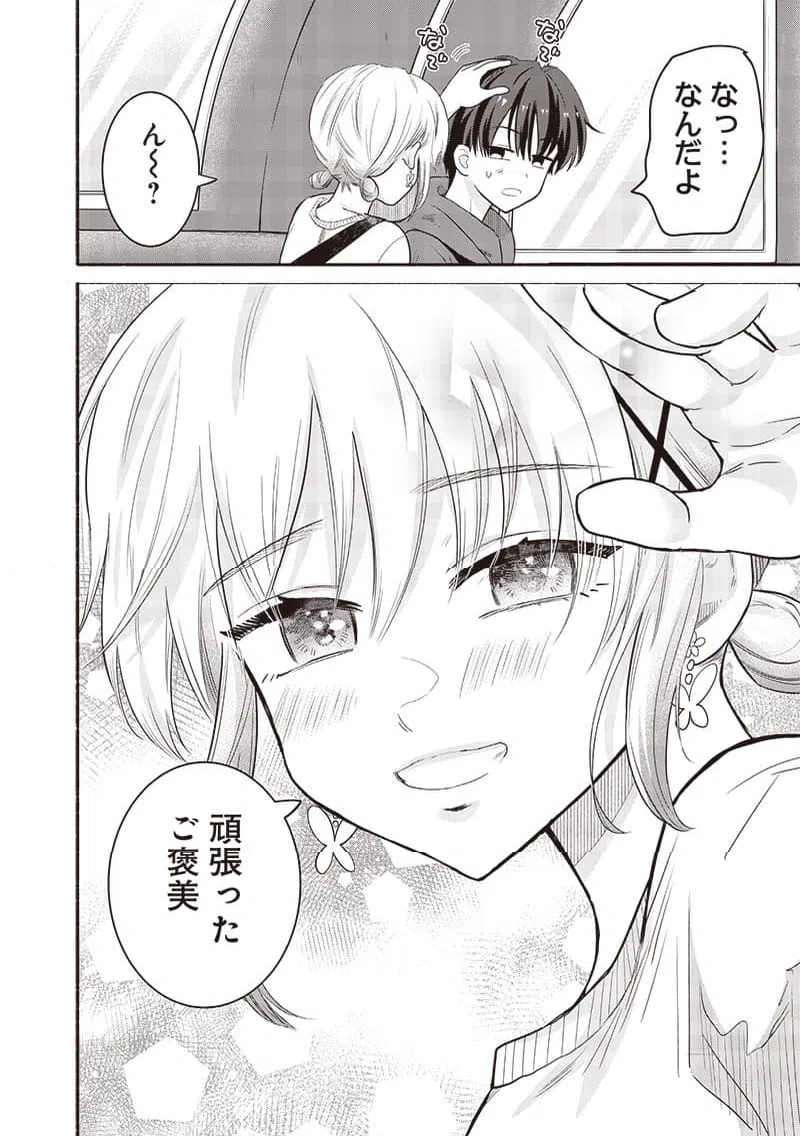 ページ 8 — 第43話