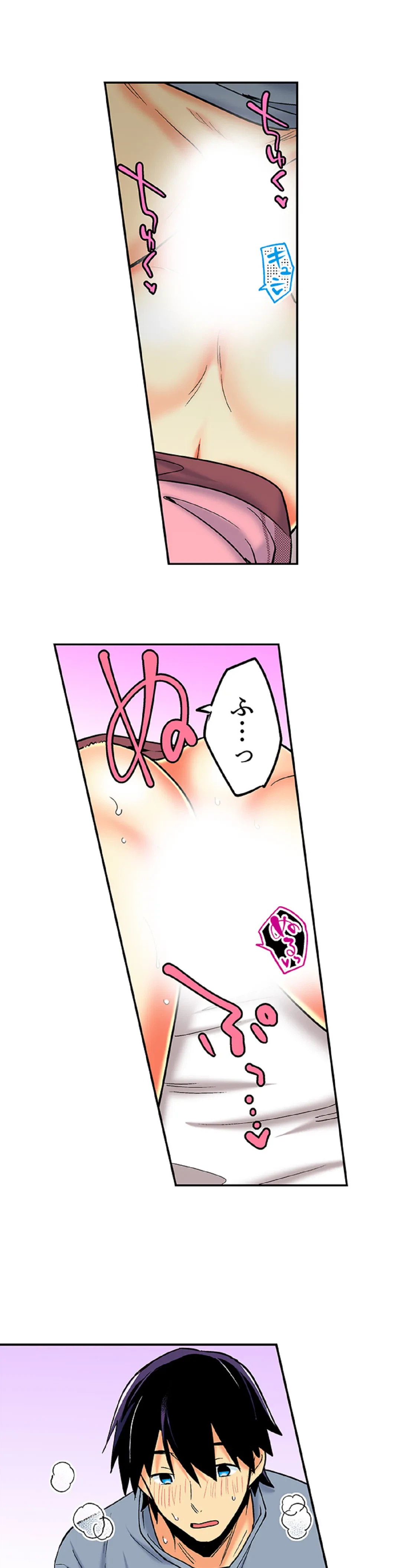 ページ 4 — 第67話