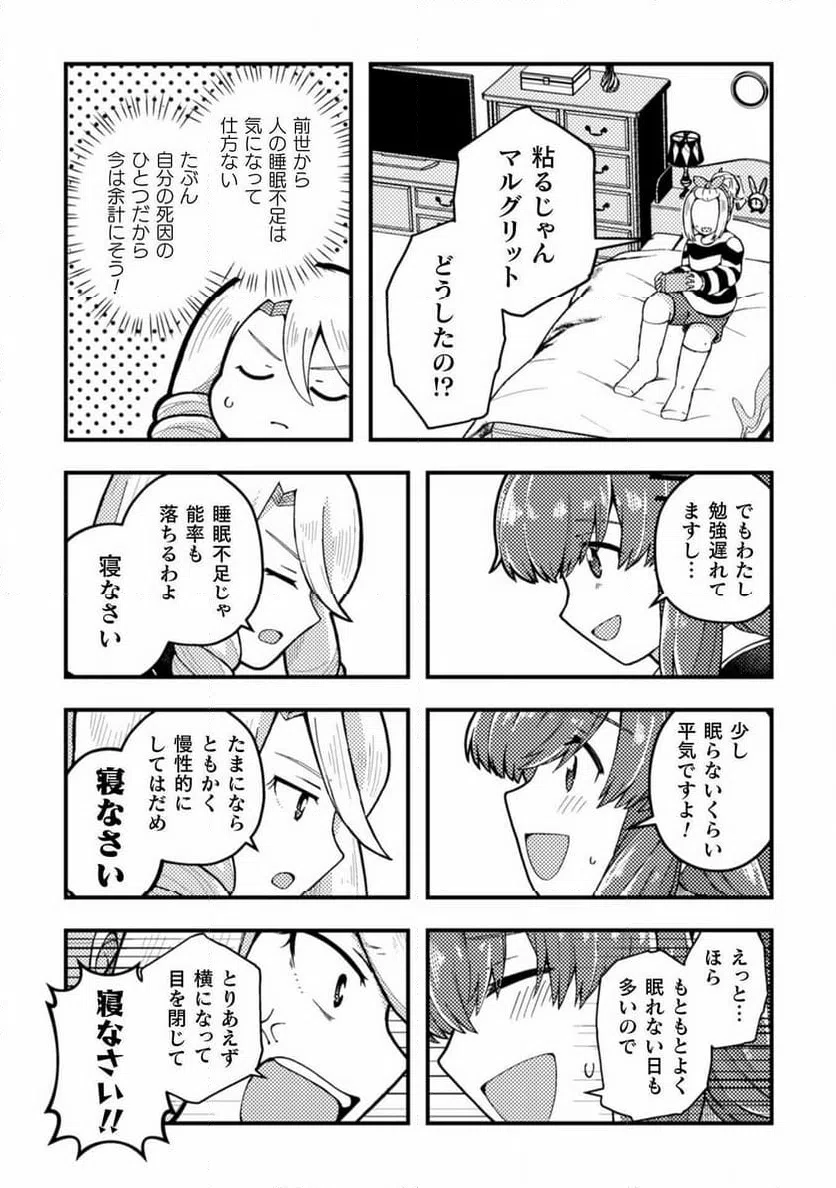 ページ 18 — 第9話