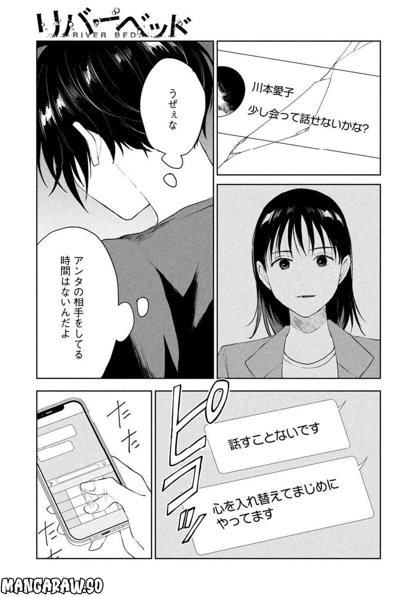 ページ 7 — 第7話